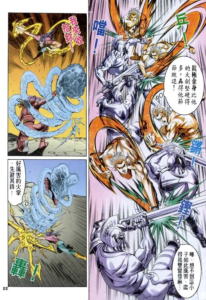 第61话