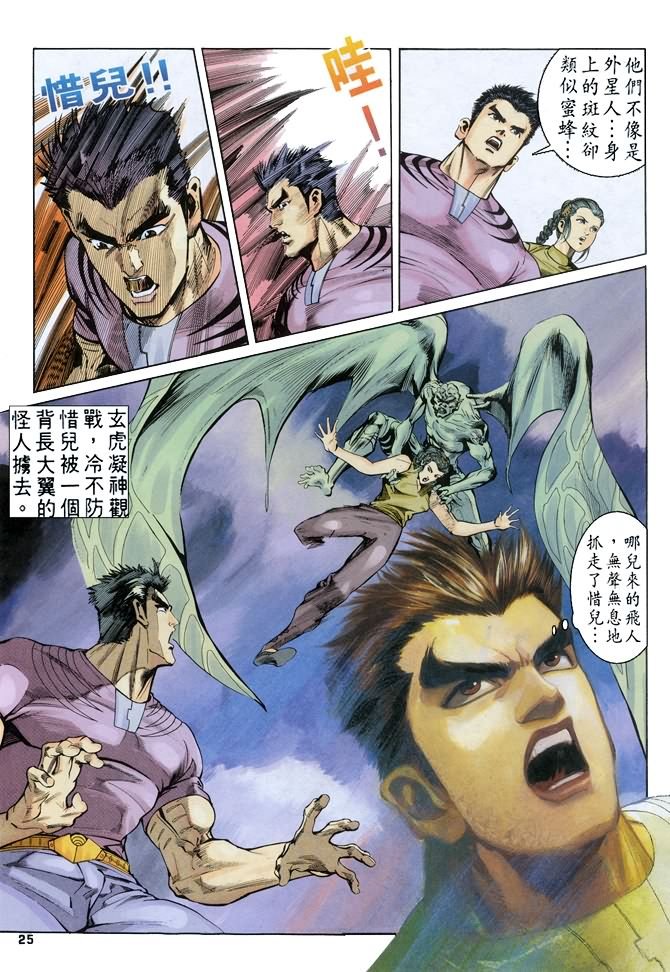 第61话