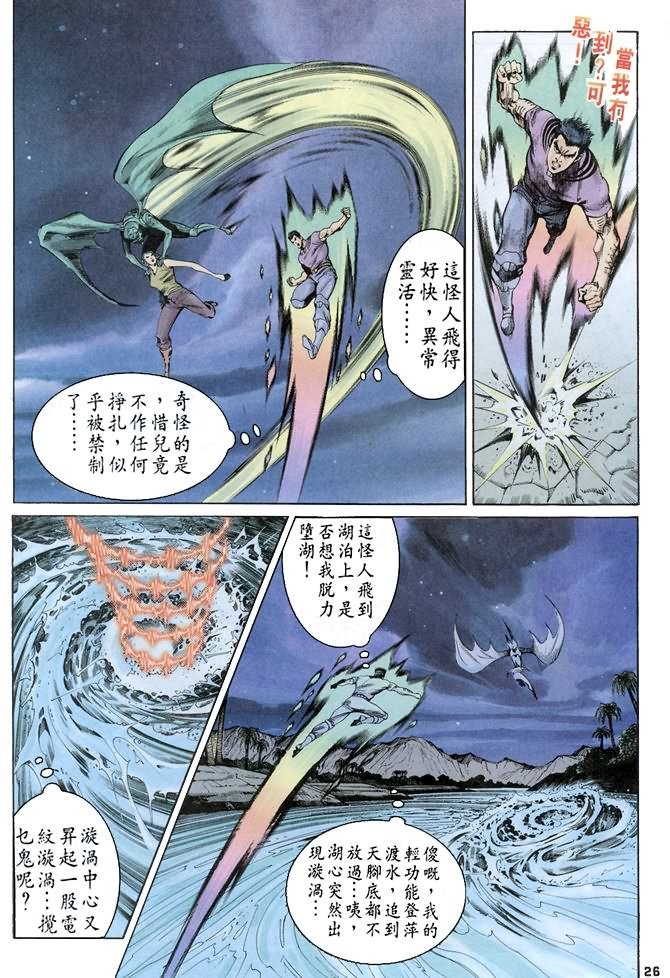 第61话