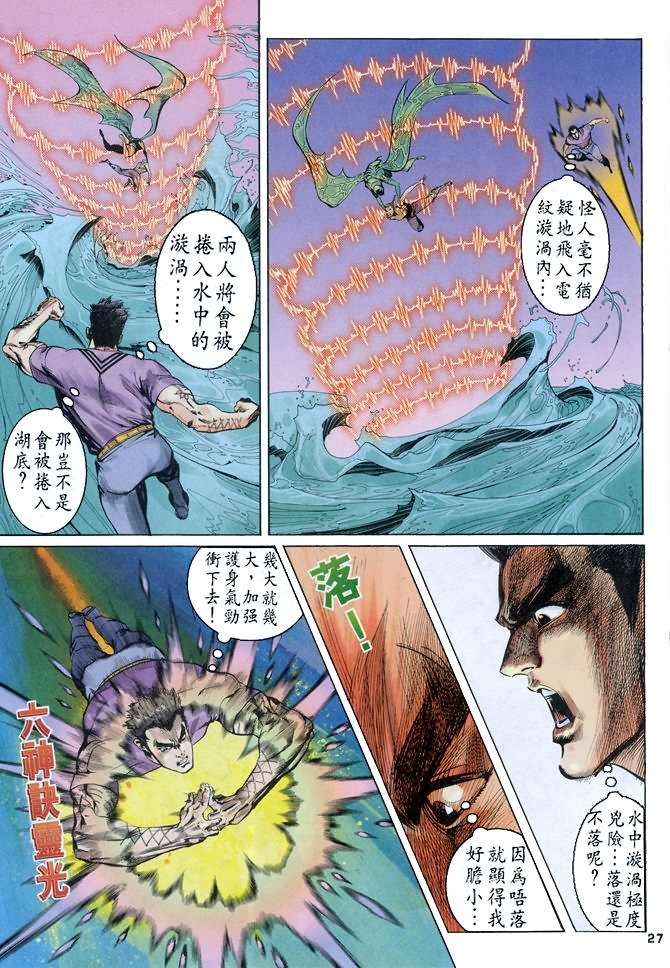 第61话