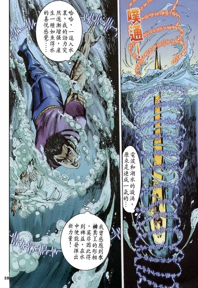 第61话