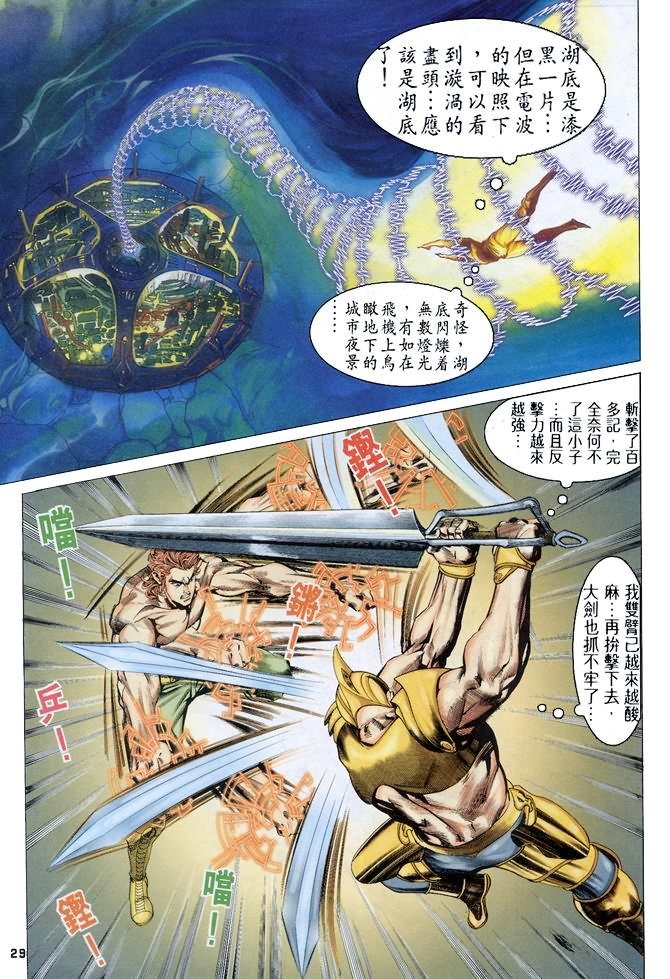 第61话