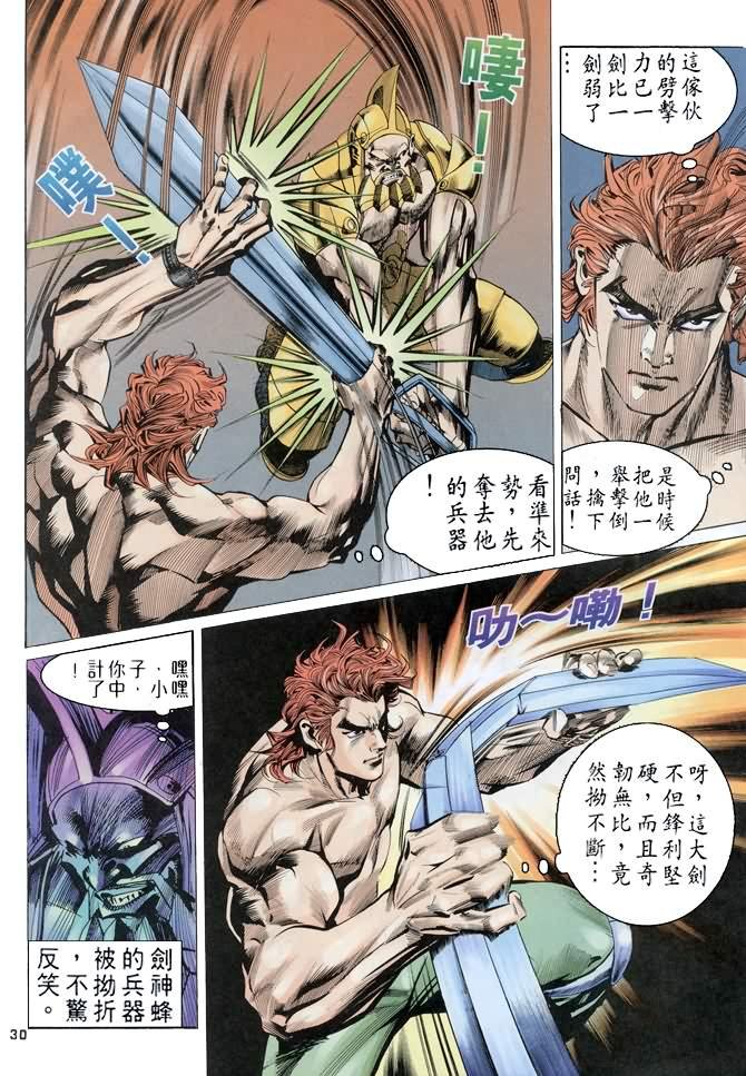 第61话