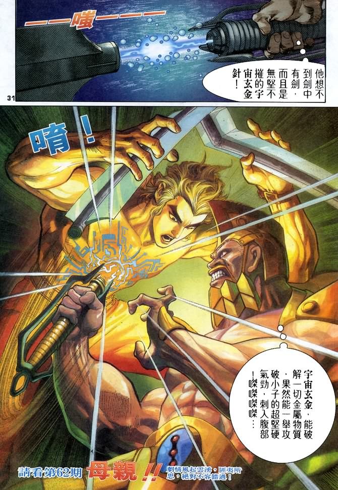 第61话