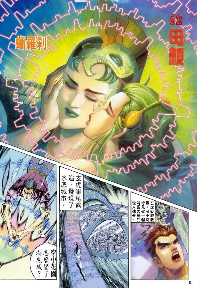 第62话