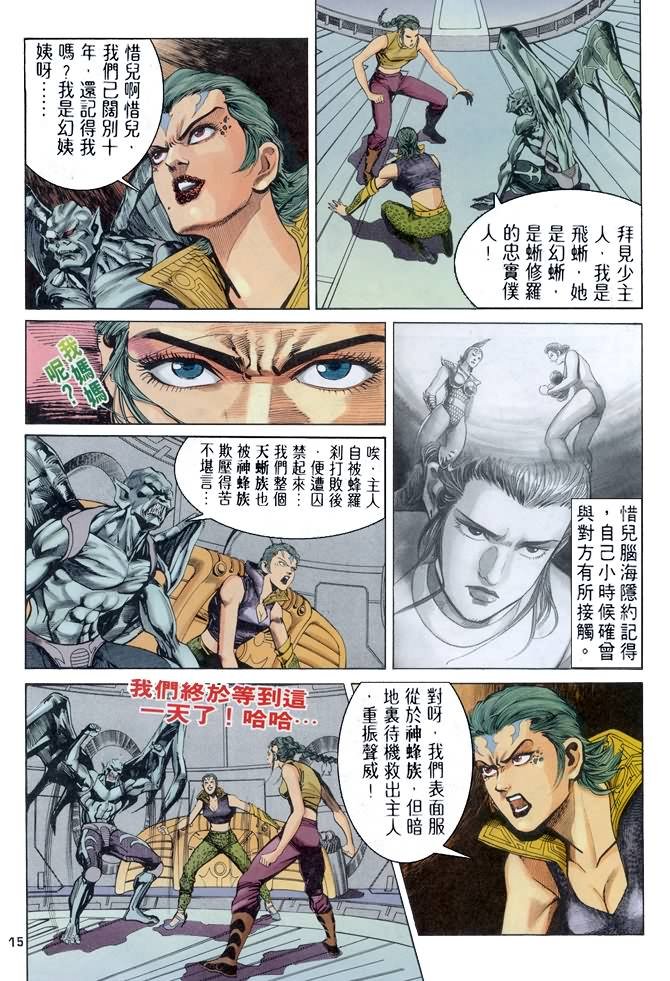 第62话