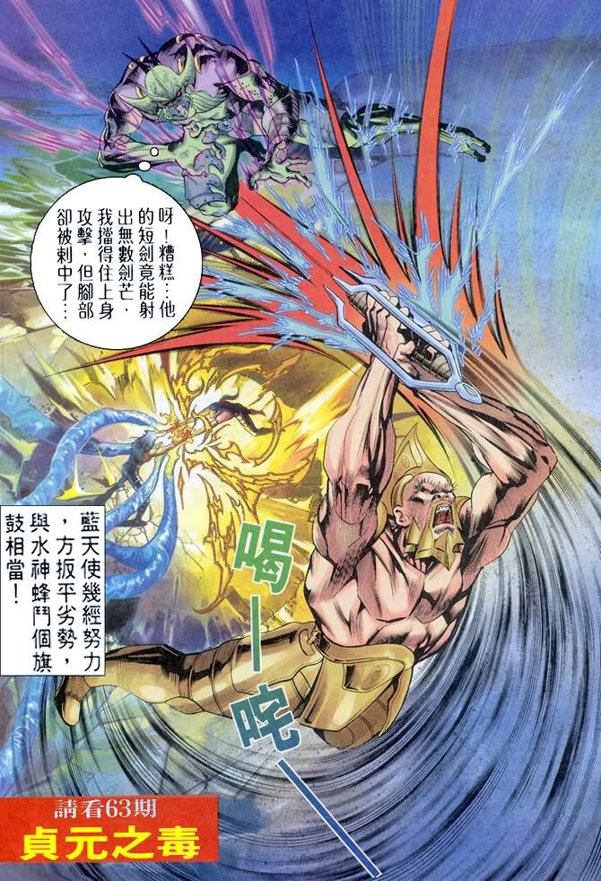 第62话
