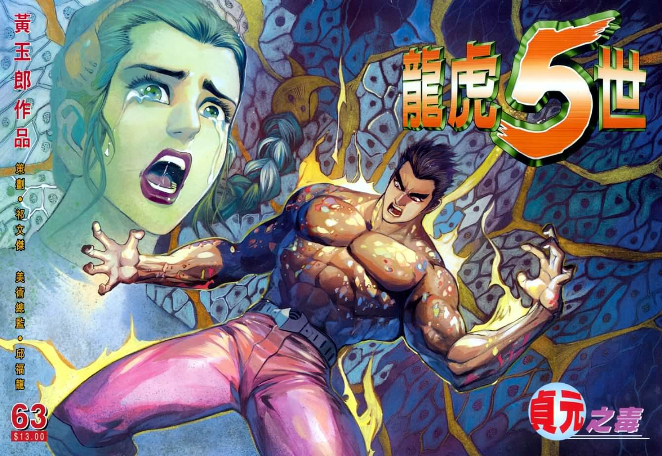 第63话