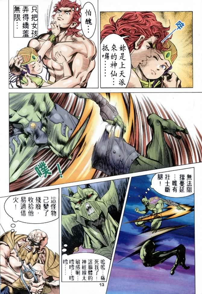 第63话