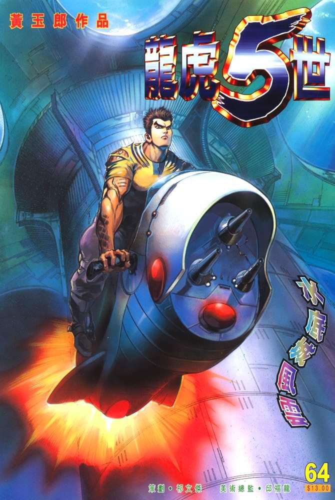 第64话
