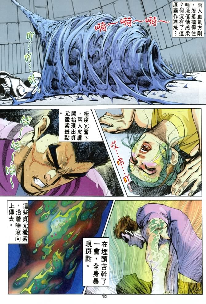 第64话