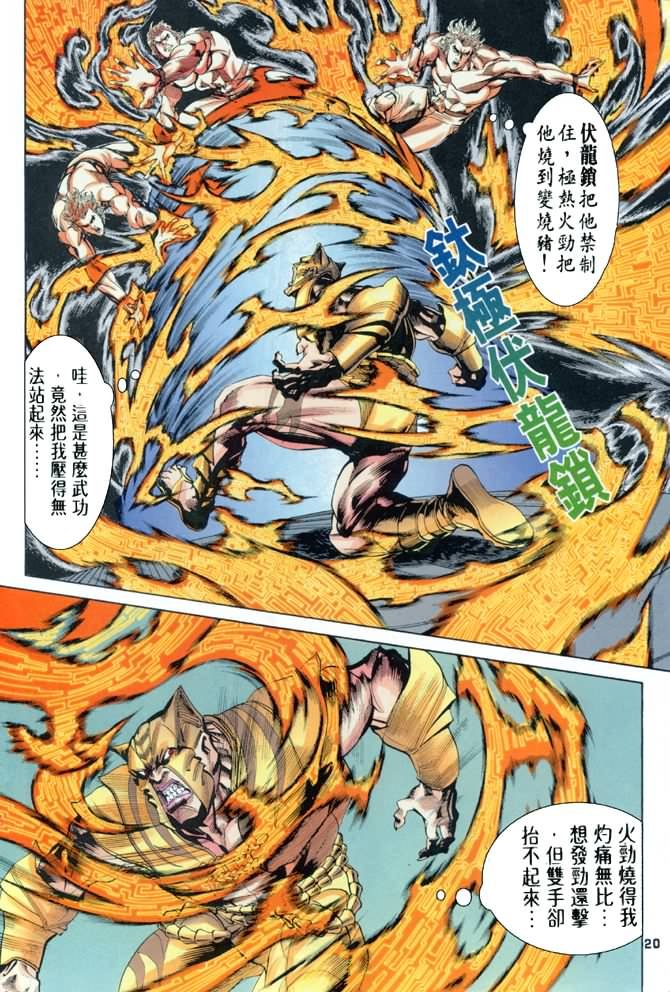 第64话