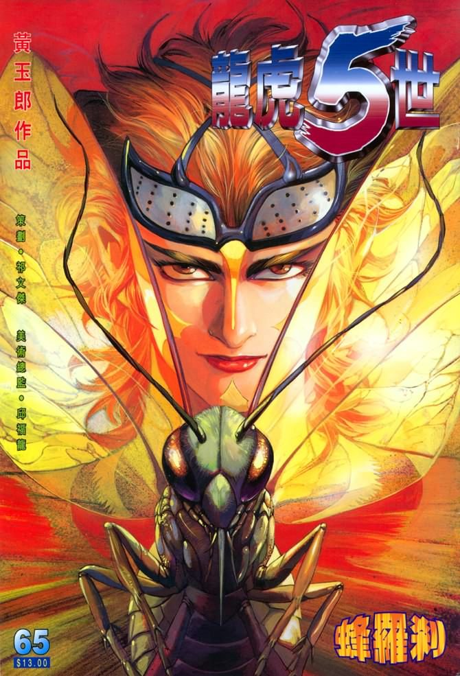 第65话