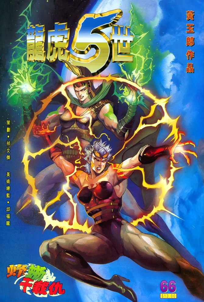第66话