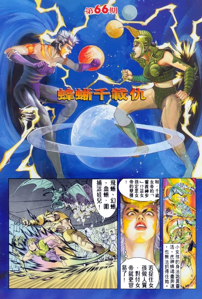 第66话