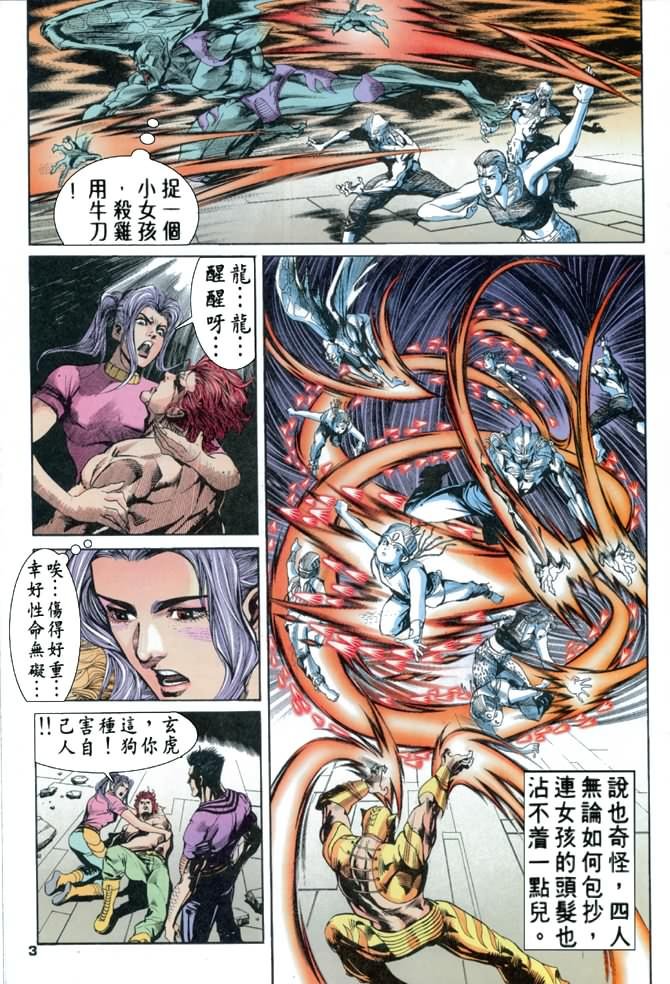 第66话