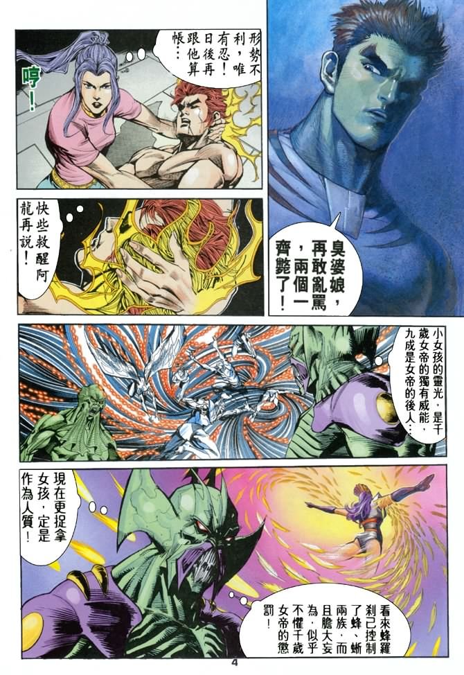 第66话