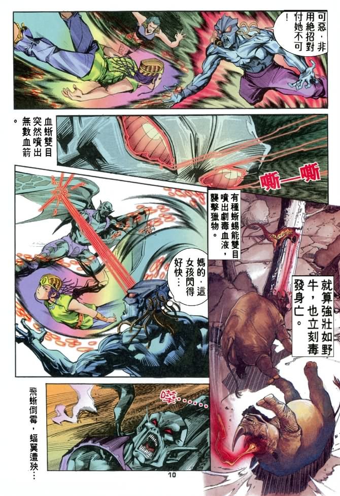 第66话