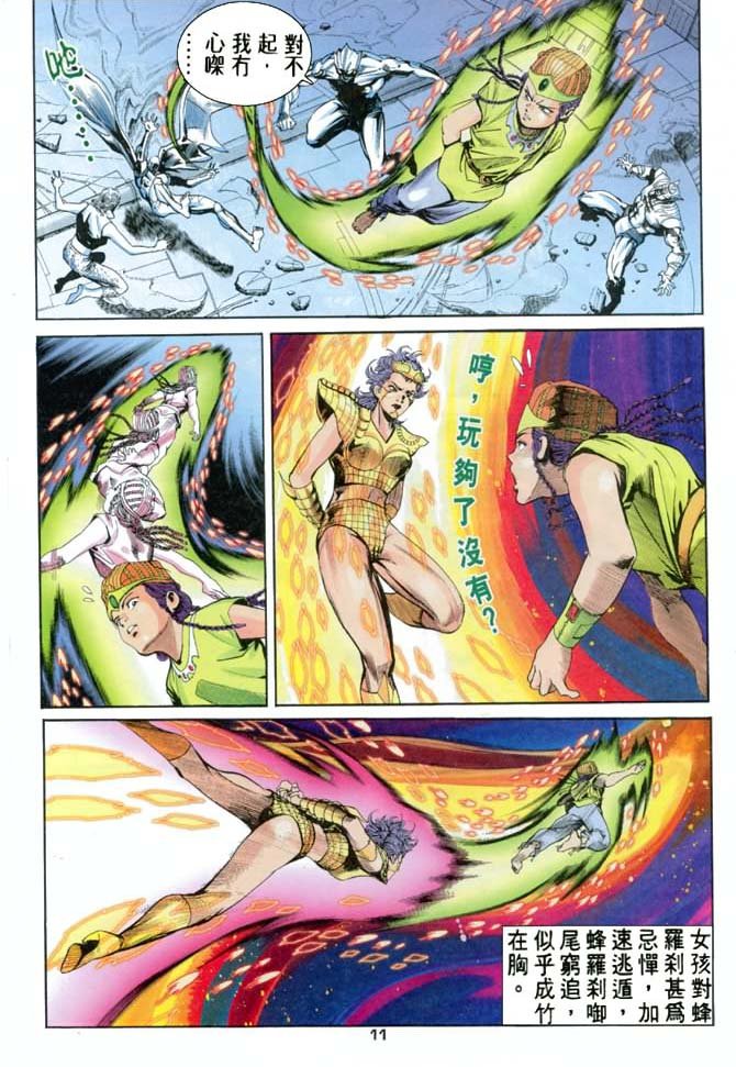 第66话