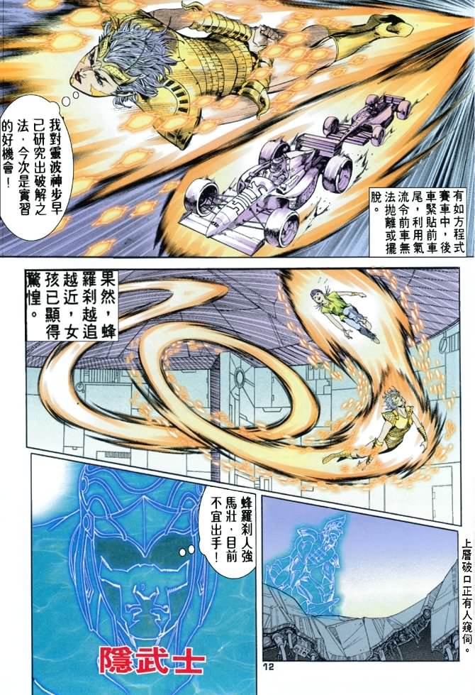第66话