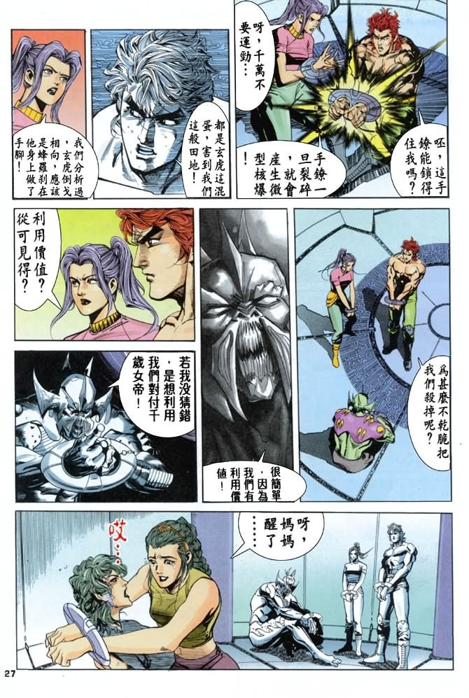 第66话