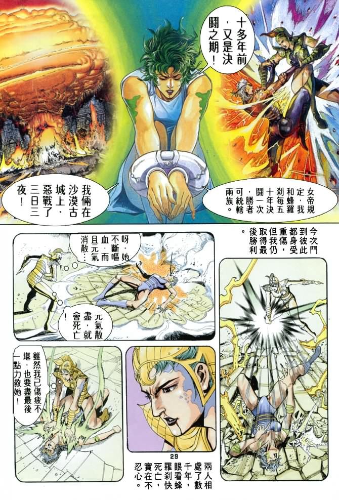 第66话