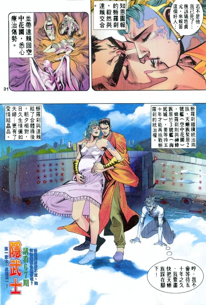 第66话