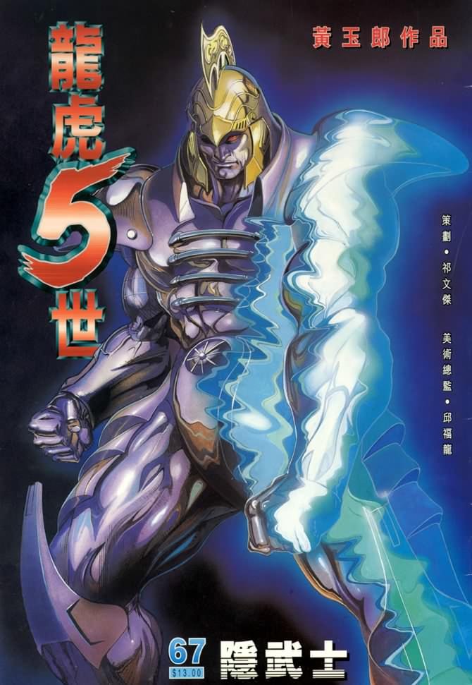 第67话