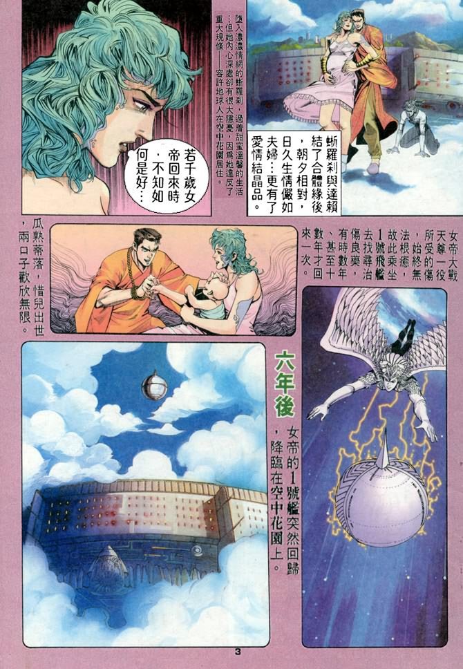 第67话