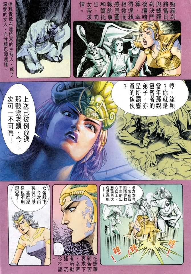 第67话