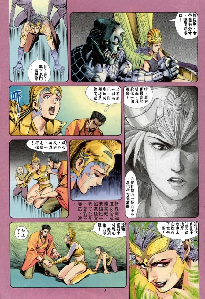 第67话