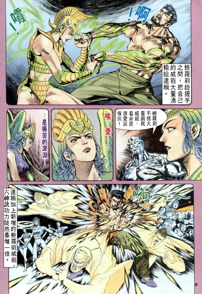 第67话
