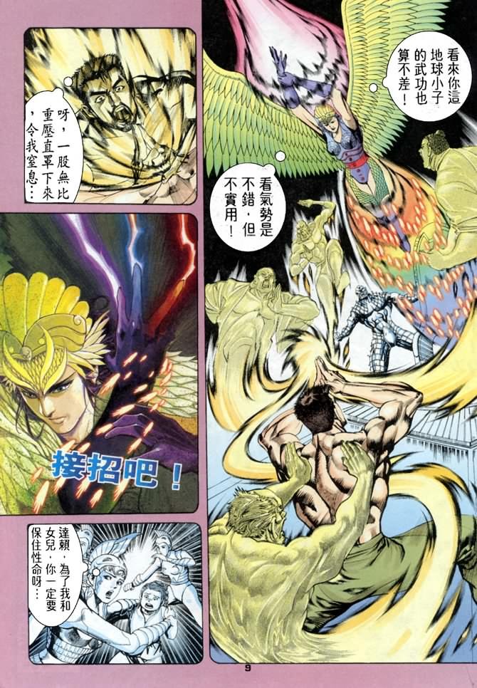 第67话