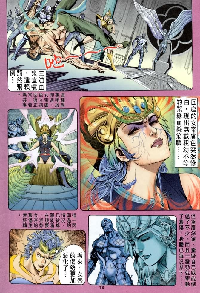 第67话