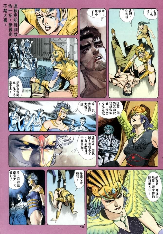 第67话