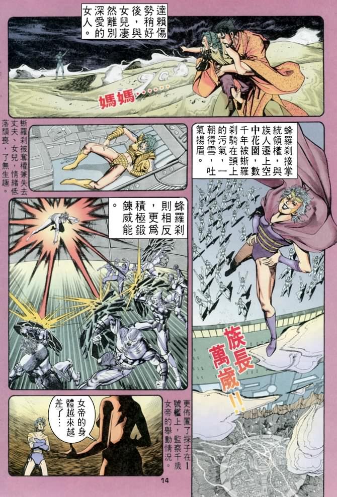 第67话