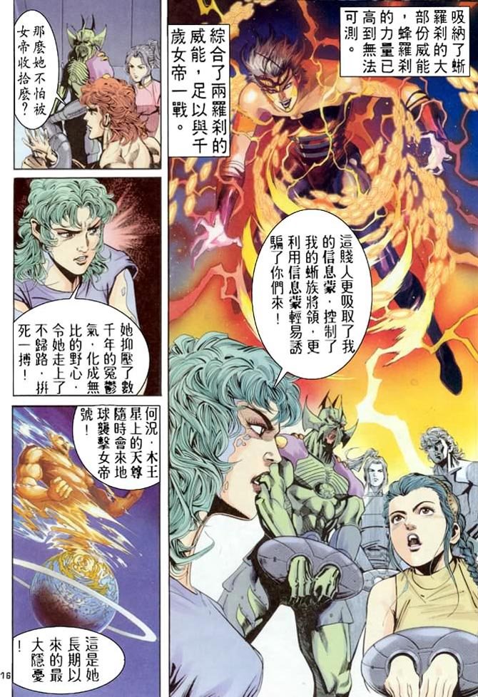 第67话
