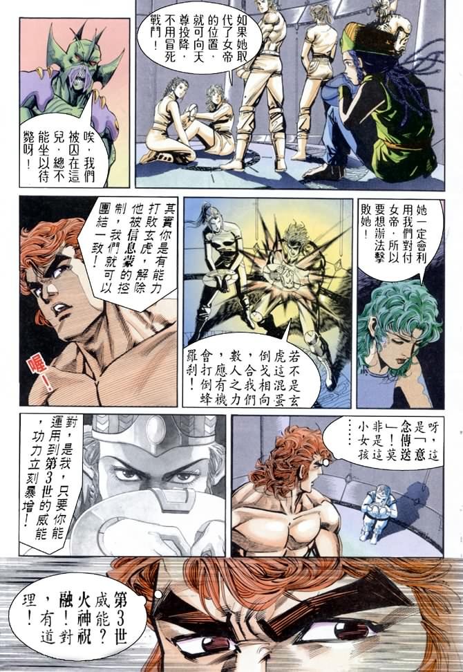 第67话