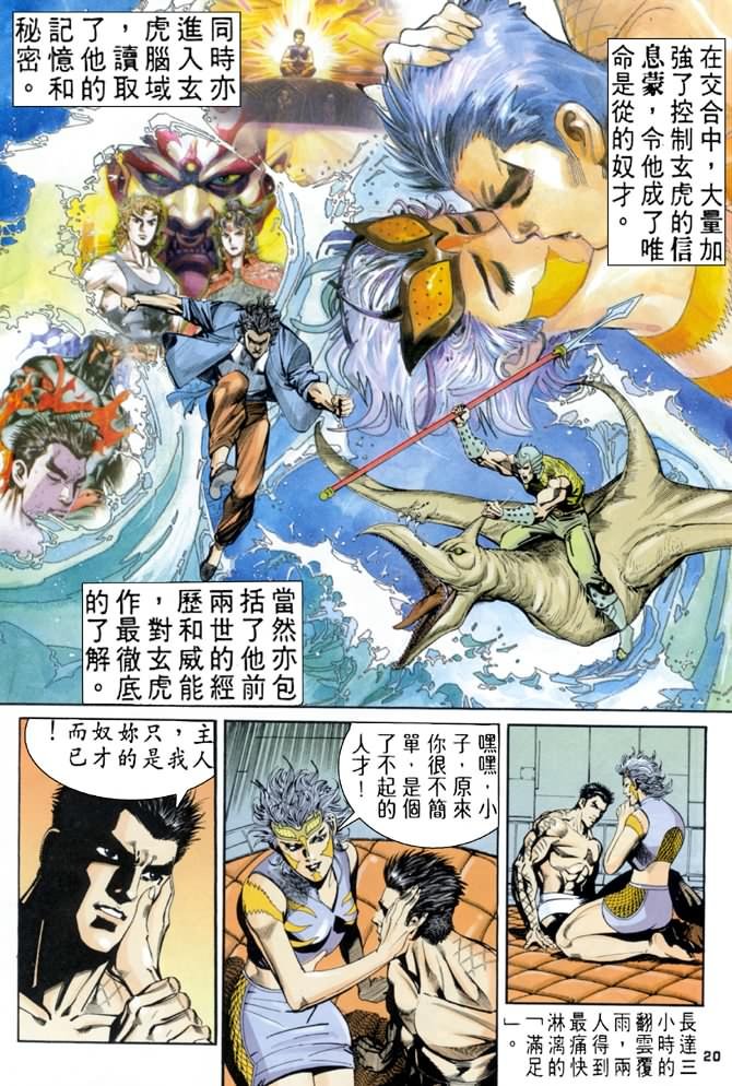 第67话