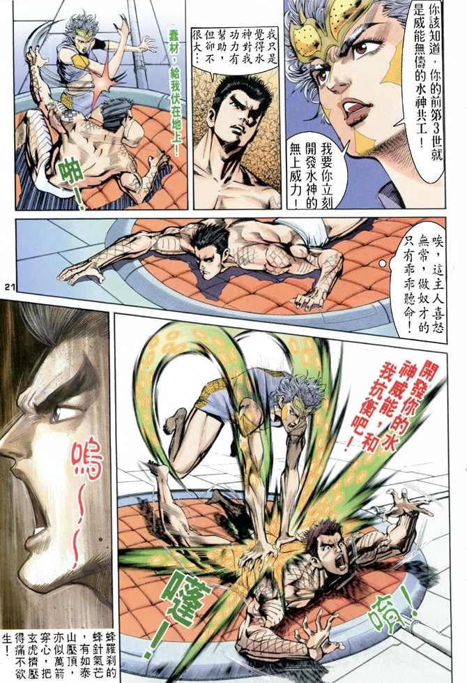 第67话