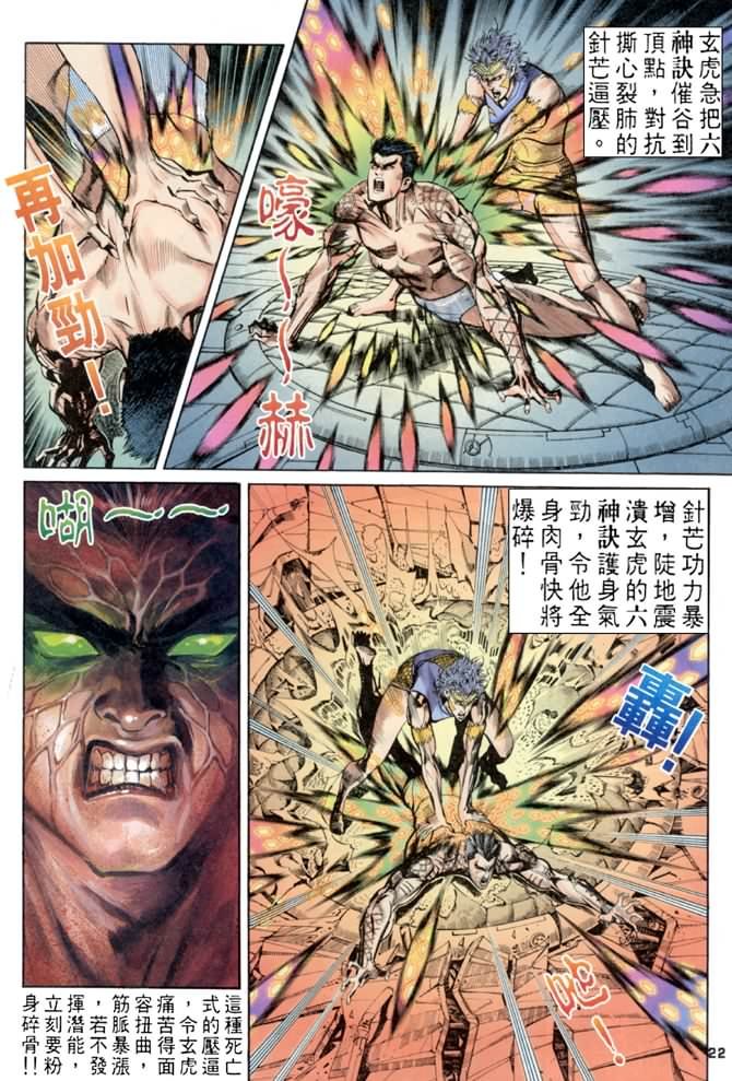 第67话