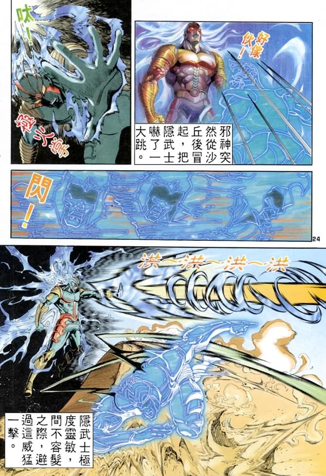 第67话