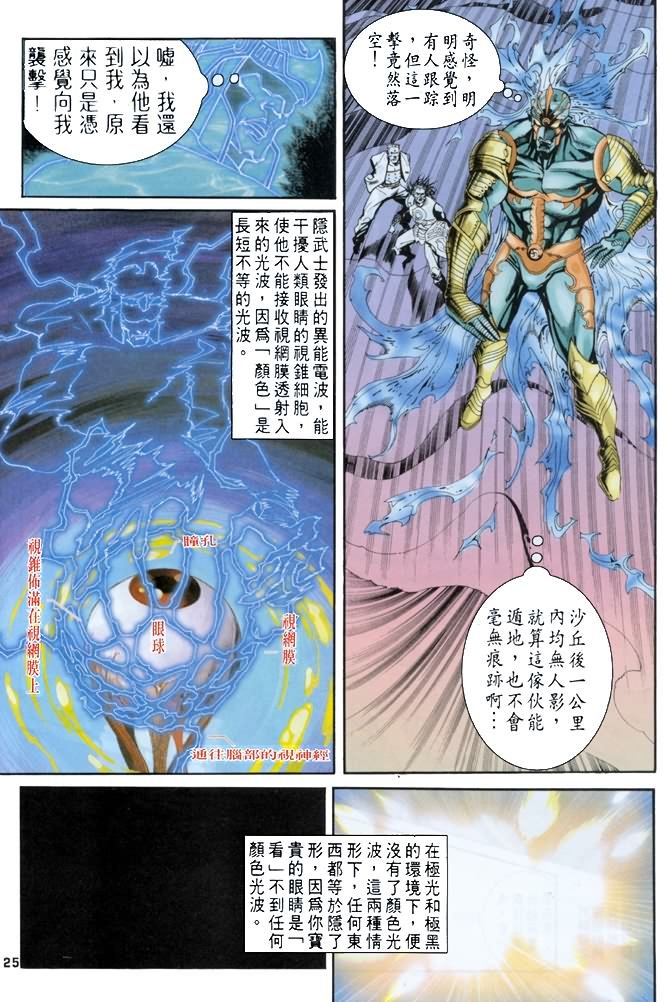 第67话