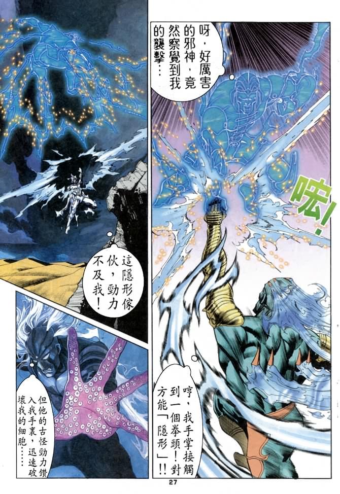 第67话