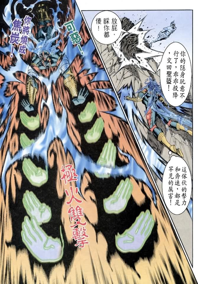 第67话