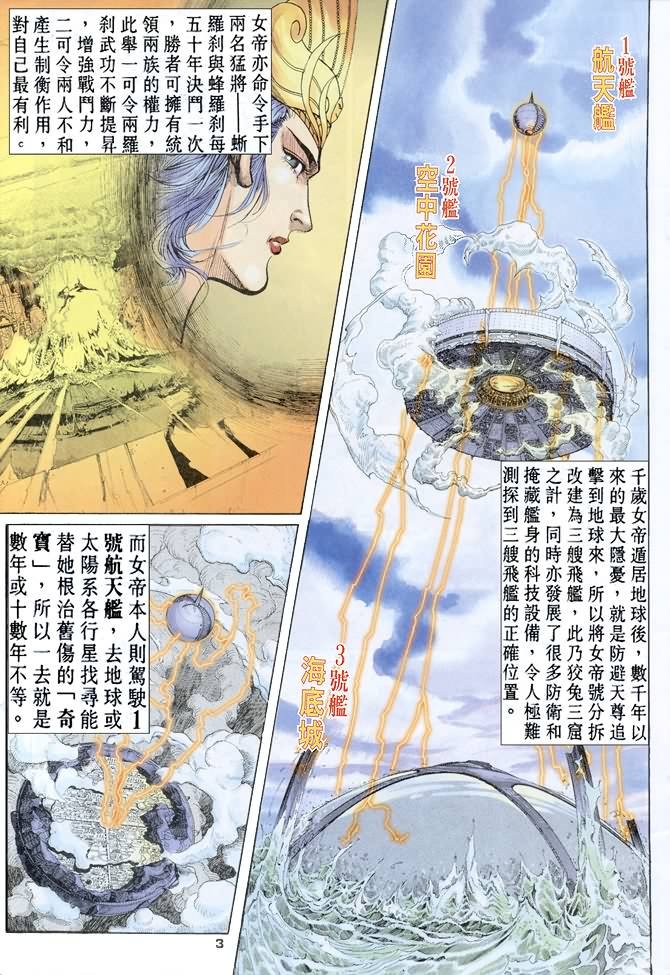 第68话
