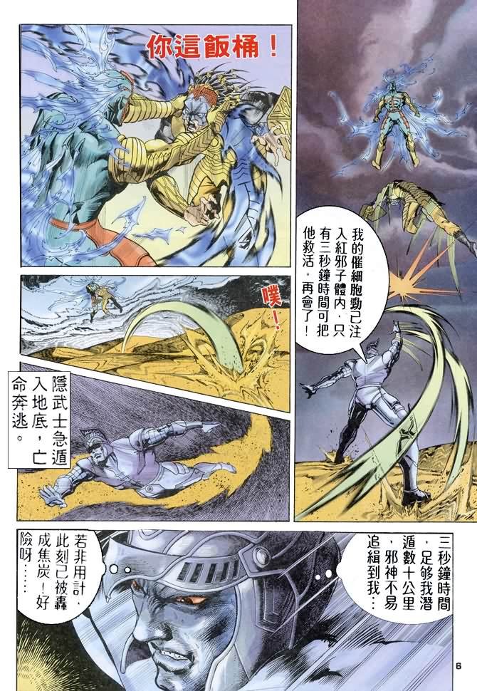 第68话
