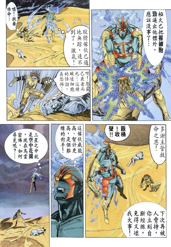 第68话