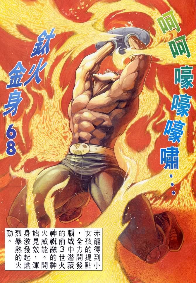 第68话