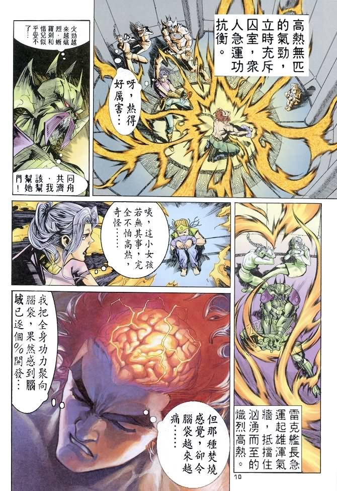 第68话